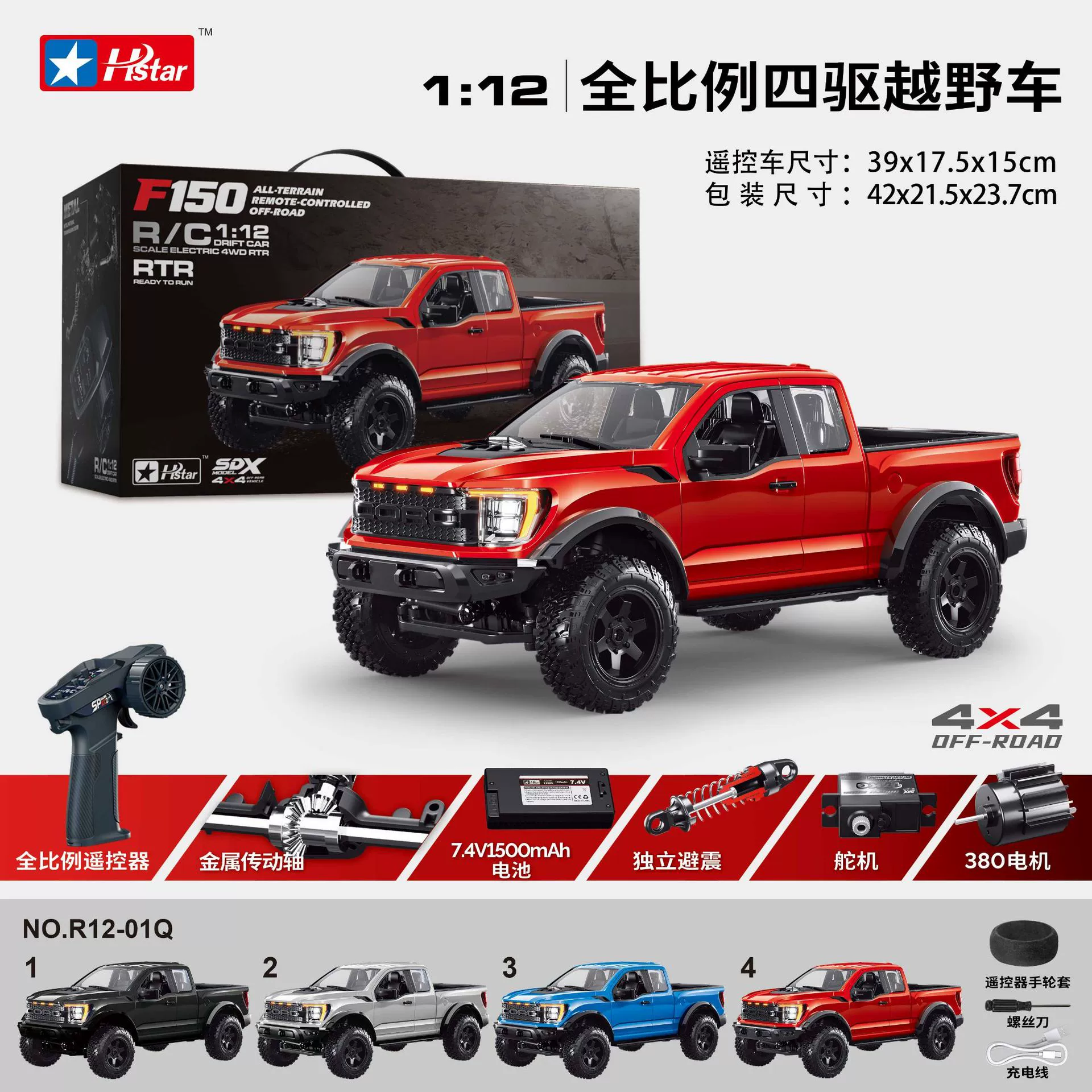 Hongxing Neuer F-150 Raptor 4W – Rc Hobby Grade Cars Bewertung und Preis