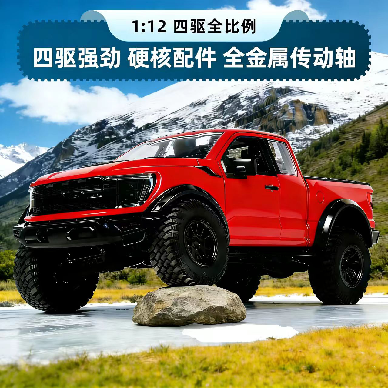 Hongxing Neuer F-150 Raptor 4W – Rc Hobby Grade Cars Bewertung und Preis